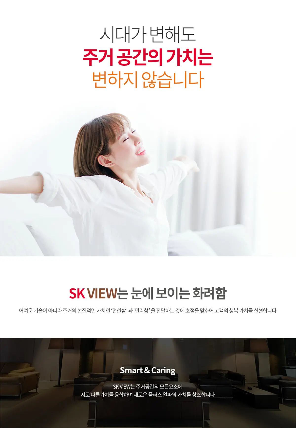 SK에코플랜트소개