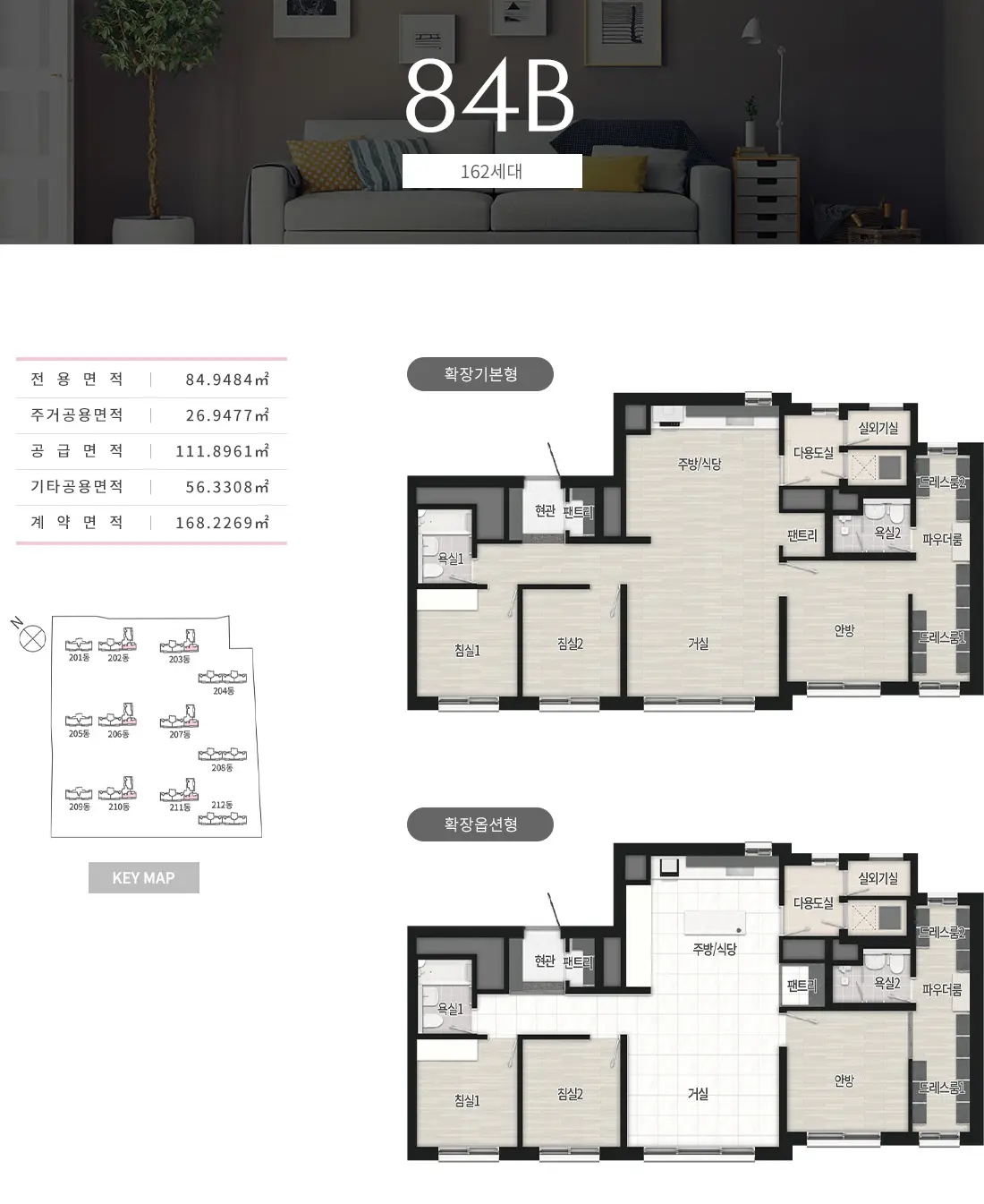 지제역 반도체밸리 제일풍경채 84b타입